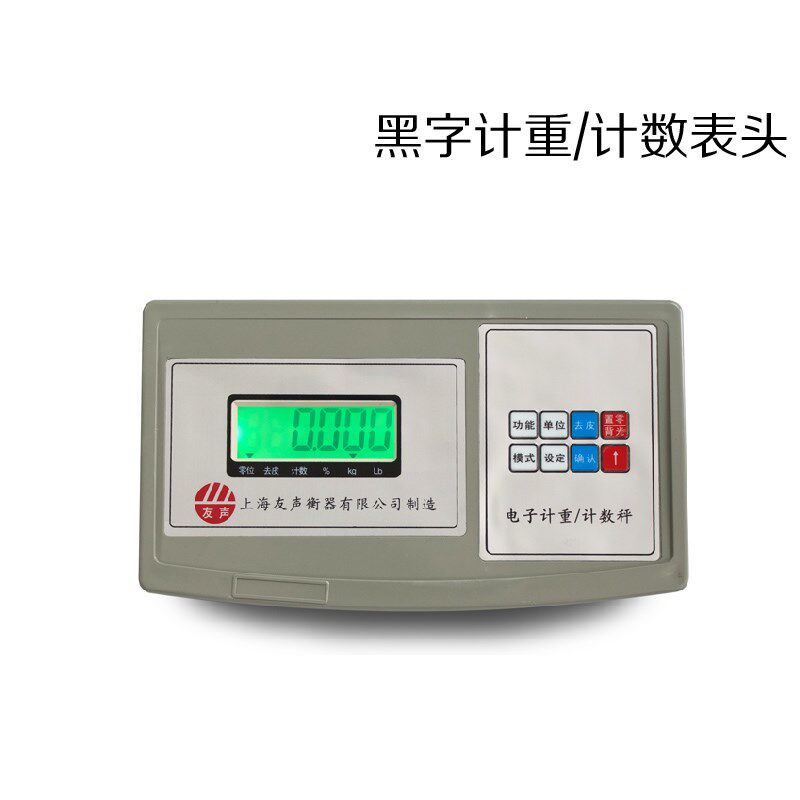 友声XK310h0-B2+系列称重显示器计重 计数 计价仪表 电子秤表头
