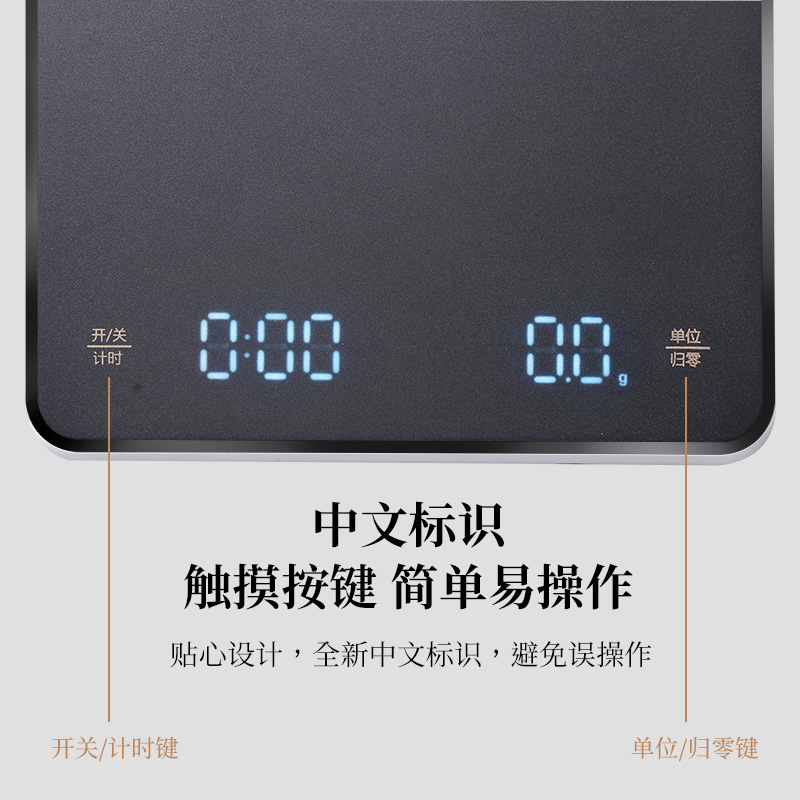 咖啡电子a秤称重计时咖啡工具手磨咖啡器具周边套装手冲咖啡秤