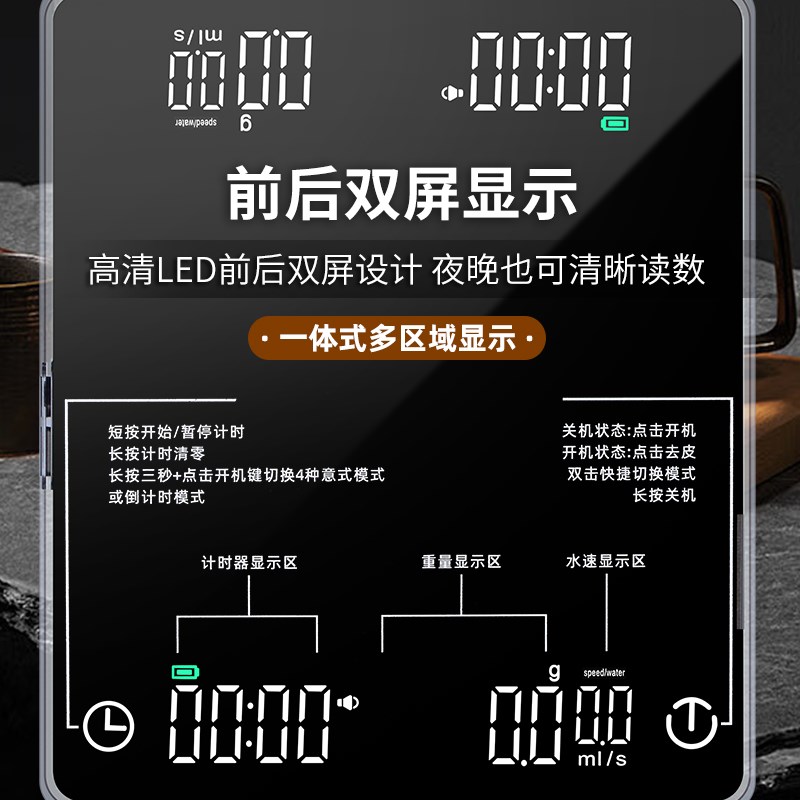粉水比咖啡电子秤手冲咖啡v秤咖啡豆克称重意式萃取计时秤双显