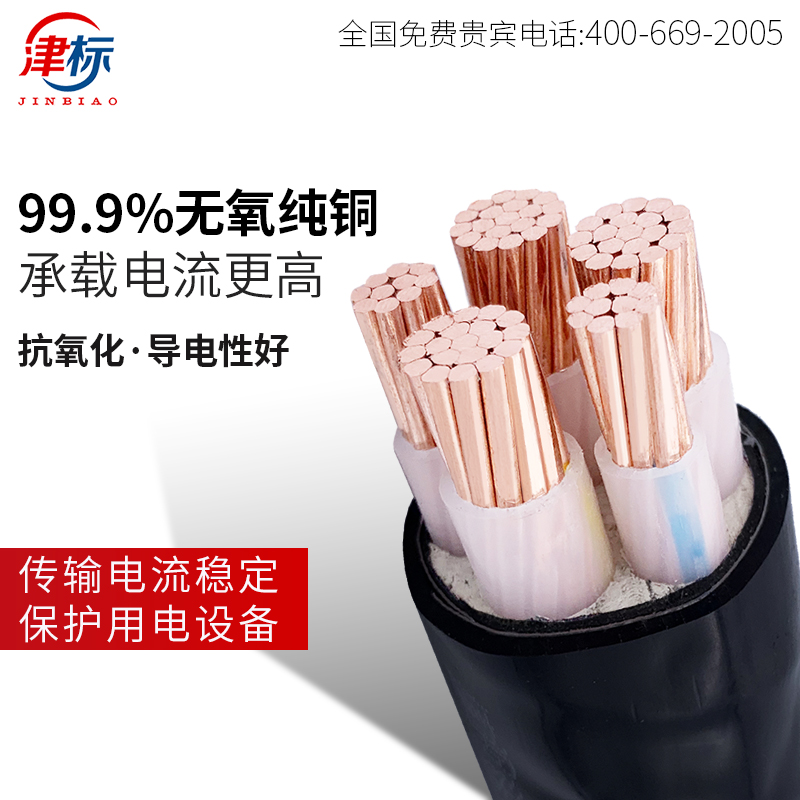 YJV电力电缆铜线5芯3+2 16 25 35 5G0 95 120平方三相五线铜芯电