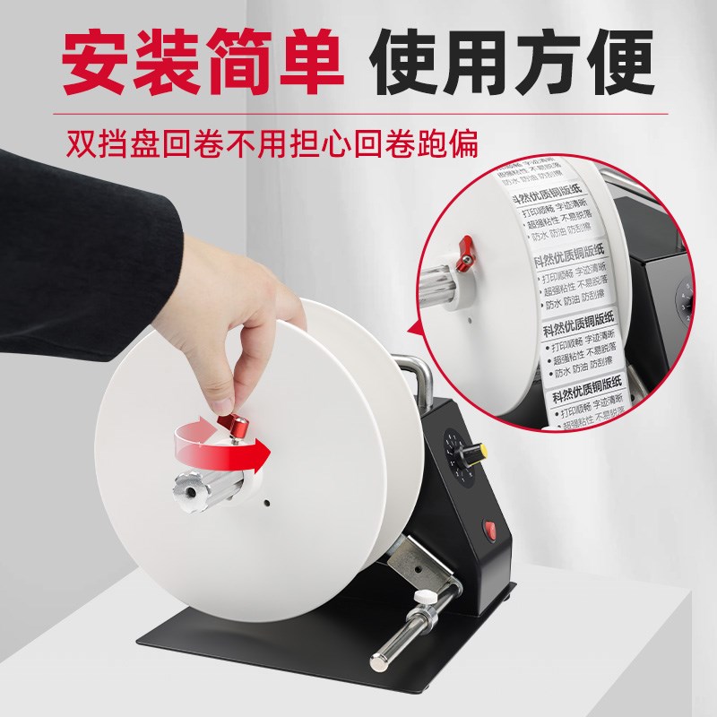 标签打印机回卷器自动洗水唛收卷器76mm大管芯工业级条码热敏纸不