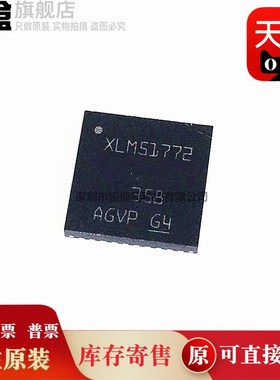 5个 LM517f72RHAR/25143/5143 XLM51772RHAR 四开关降压控制器芯