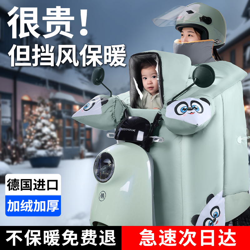 儿童亲子款电动车挡风被冬季加绒加厚防水电Q瓶摩托双人防寒冬款