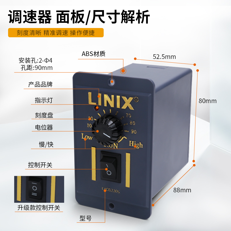 220V单相交流电机调速器控制器可正反A转速度开关20W30W60W90W120