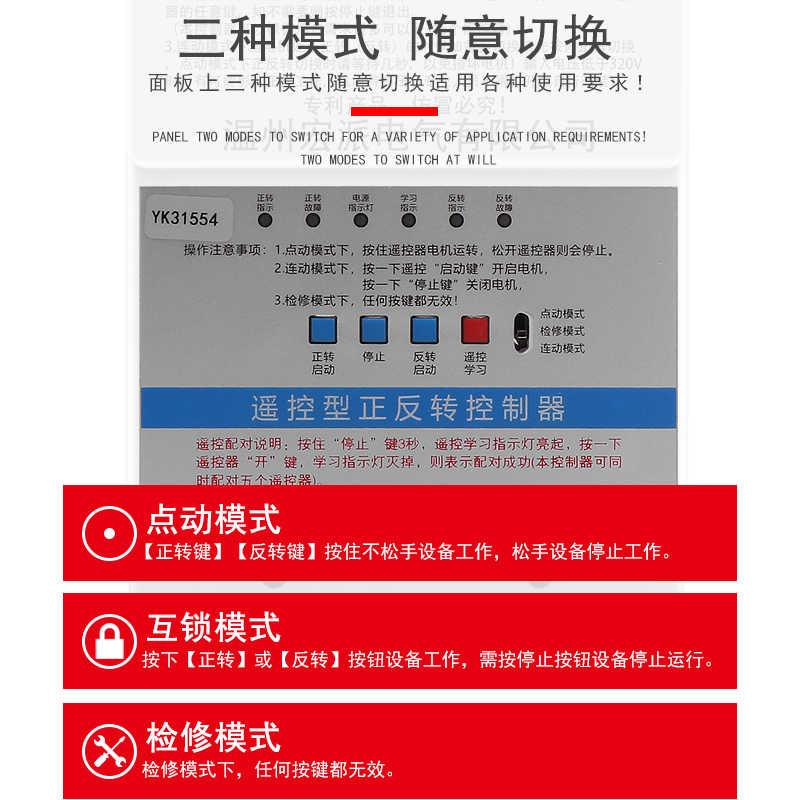 220V/e380V单相三相电机远程遥控开关正反转无线控制器上下启动器