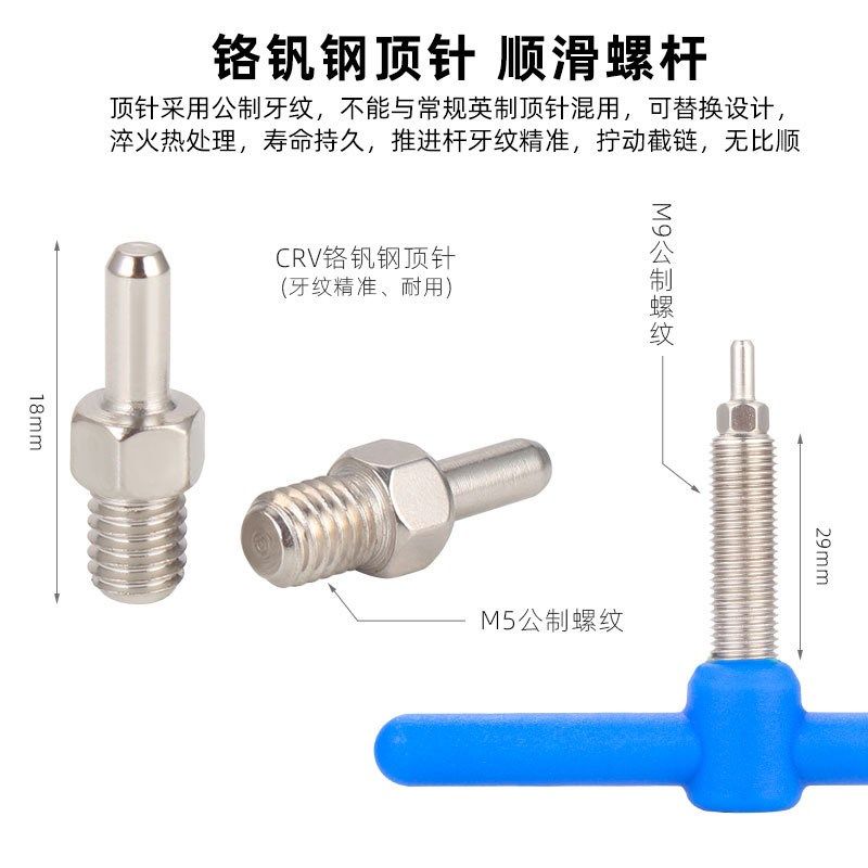 TOOPRE自行车截链器山地车y拆链器公路车链条安装拆卸工具更换顶
