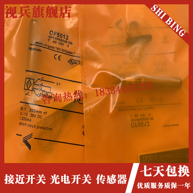 OF5012 OF5016 OF5018 OF5019 OF5021L OF5022 OF5027接近开关