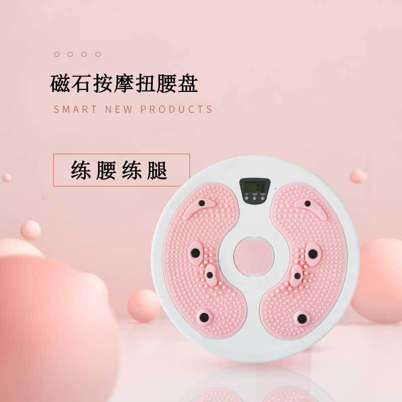计数扭腰盘女家用健身器材脚底磁石按摩健腹美腰扭V腰机跳舞健身