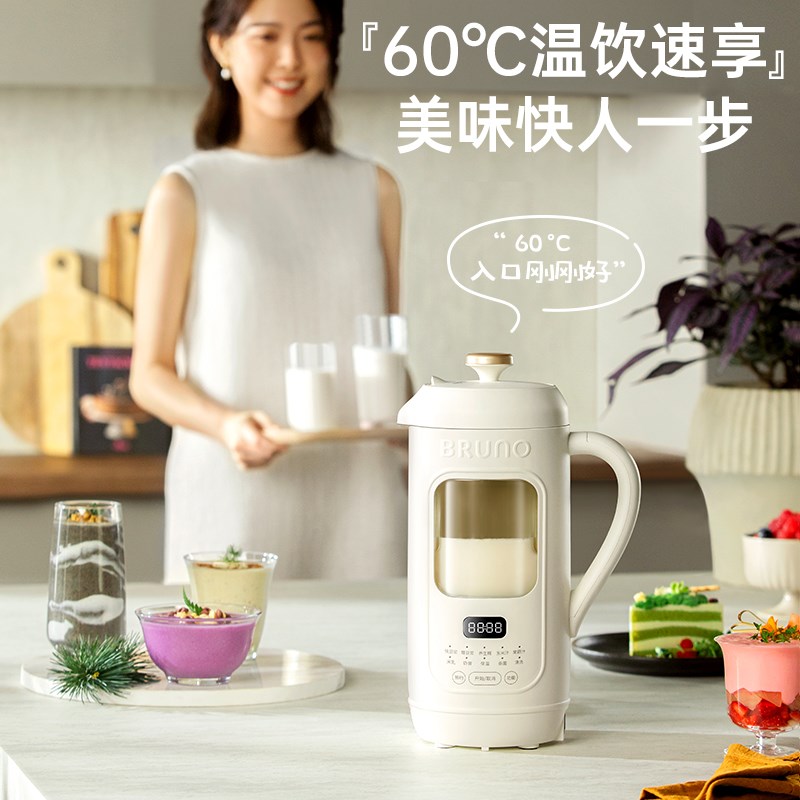 BRUNO破壁机豆浆p机家用全自动低噪音家用可视迷你新款榨汁机