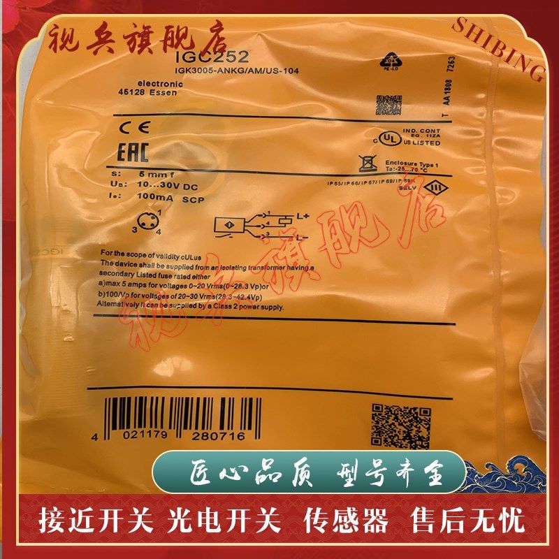 现货全新 IGC262 IGC263  IGC220 接近开关传感X器 质量保证