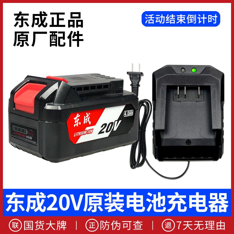20V充电器锂电池原装FFBL2040电扳手角磨电锤O东城配件CL20-01