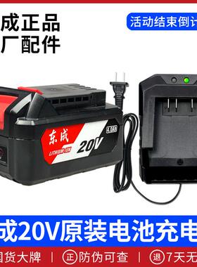 20V充电器锂电池原装FFBL2040电扳手角磨电锤O东城配件CL20-01