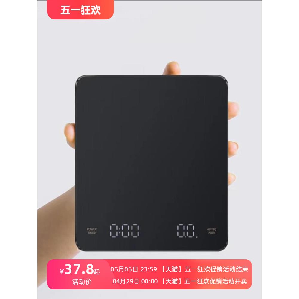 手冲咖啡电子家用咖啡豆称重意式计时称H量厨房用烘焙秤充电电子