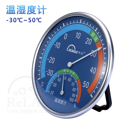 温湿度计TH101jB -30~50 室内室外温湿度计 温湿度钟 温湿度