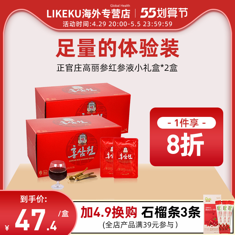 韩国进口正官庄6年根高丽参红参人参液饮品缓解疲劳*2盒