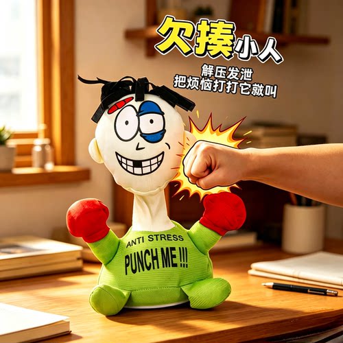 解压神器抗焦虑成人学生
