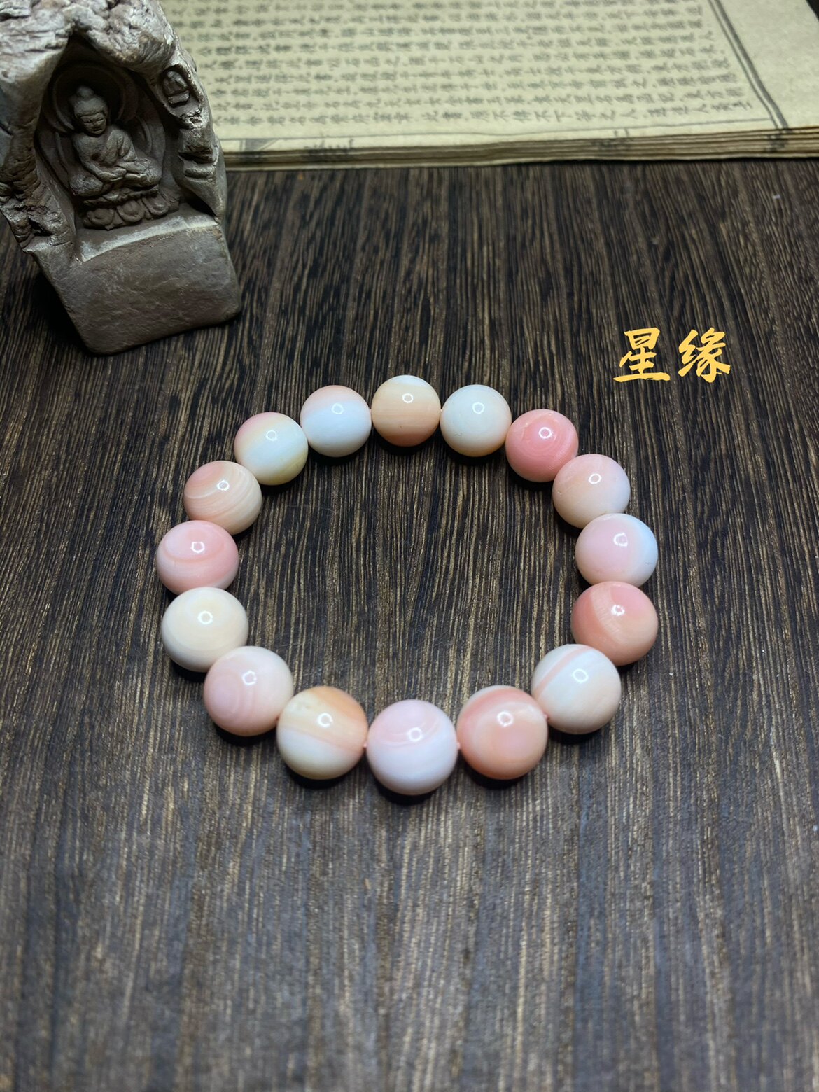 天然樱桃粉樱花色女王贝胭脂螺手串佛珠念珠女皇稀有