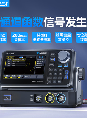 菲尼瑞斯TSG6020函数任意波形信号发生器200MSa/s采样信号源60MHz