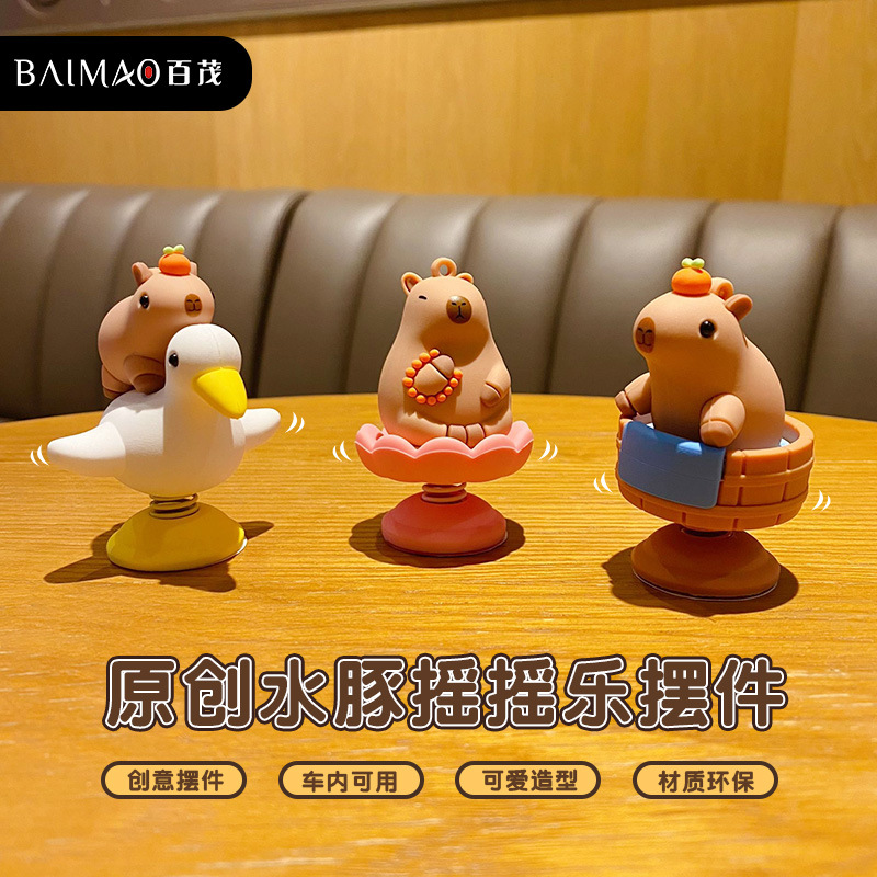 卡皮巴拉摆件桌面装饰解压水豚