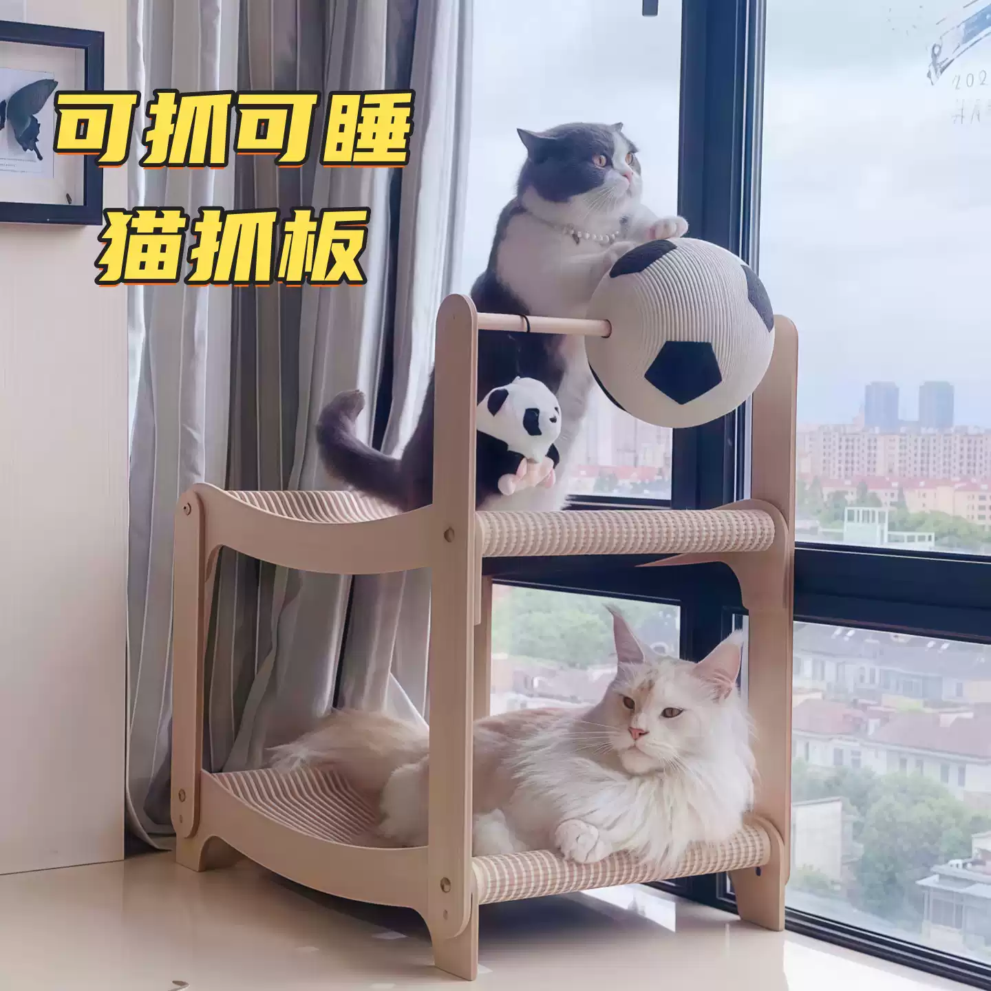 猫抓板猫窝一体四季通用立式耐磨