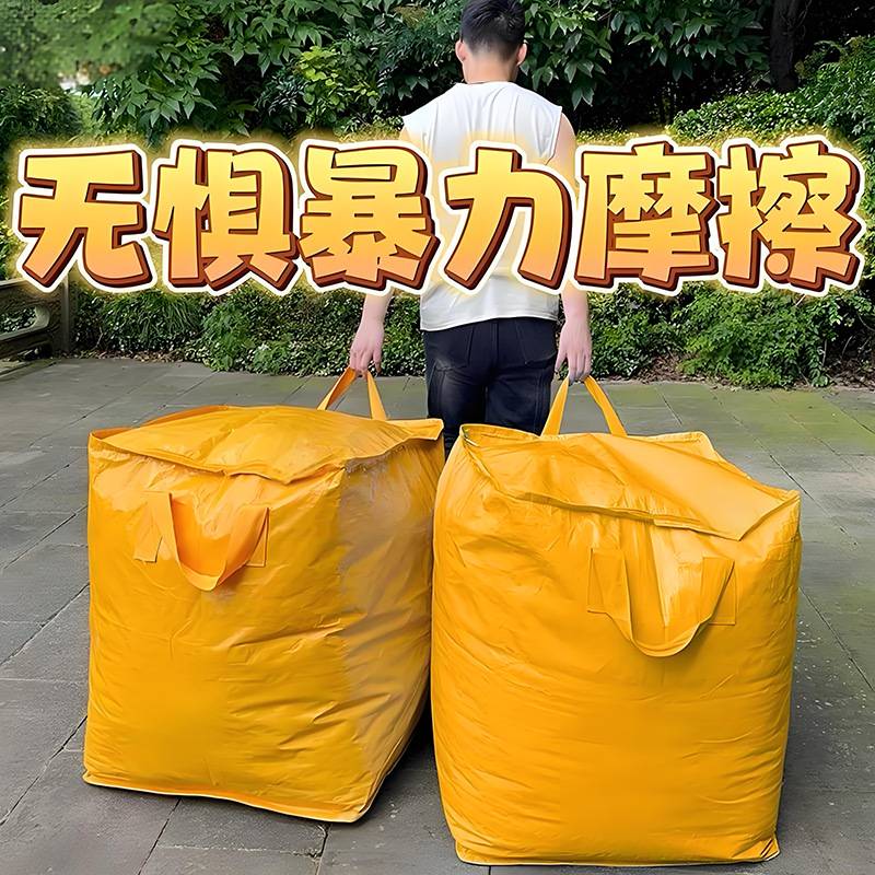 搬家打包袋神器超大容量行李纸