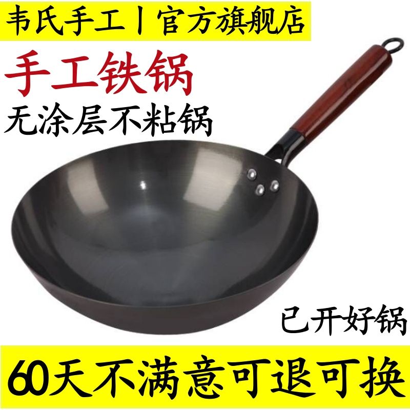 炒菜锅手工铁锅老式家用
