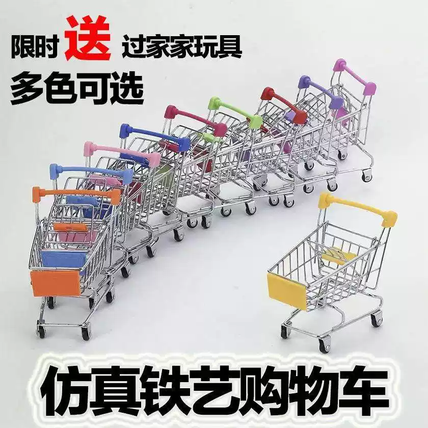 儿童仿真迷你购物车扮家家酒食物