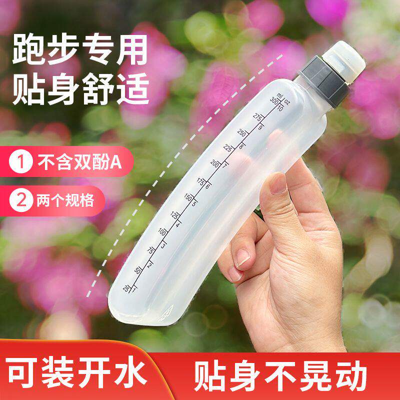 专业户外运动跑步腰包贴身水壶弧形挤压腰包款便携式健身马拉松