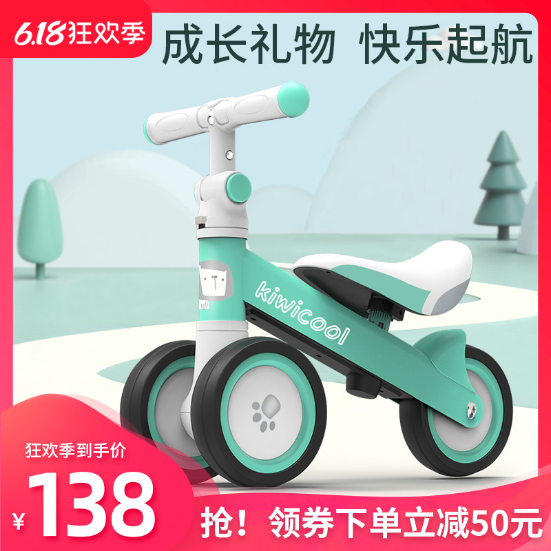kiwicool儿童平衡车1-3岁无脚踏2周岁礼物婴儿学步宝宝滑行扭扭车
