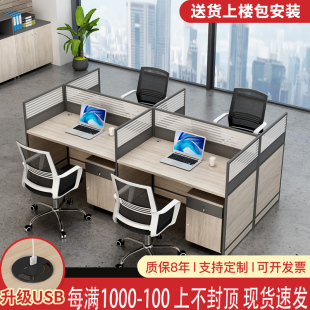 带屏风四人位办公桌 简约现代组合办公桌椅可客制化