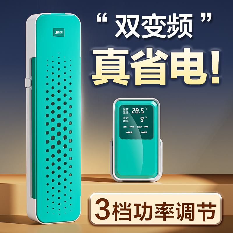 一款可以调功率的加热棒