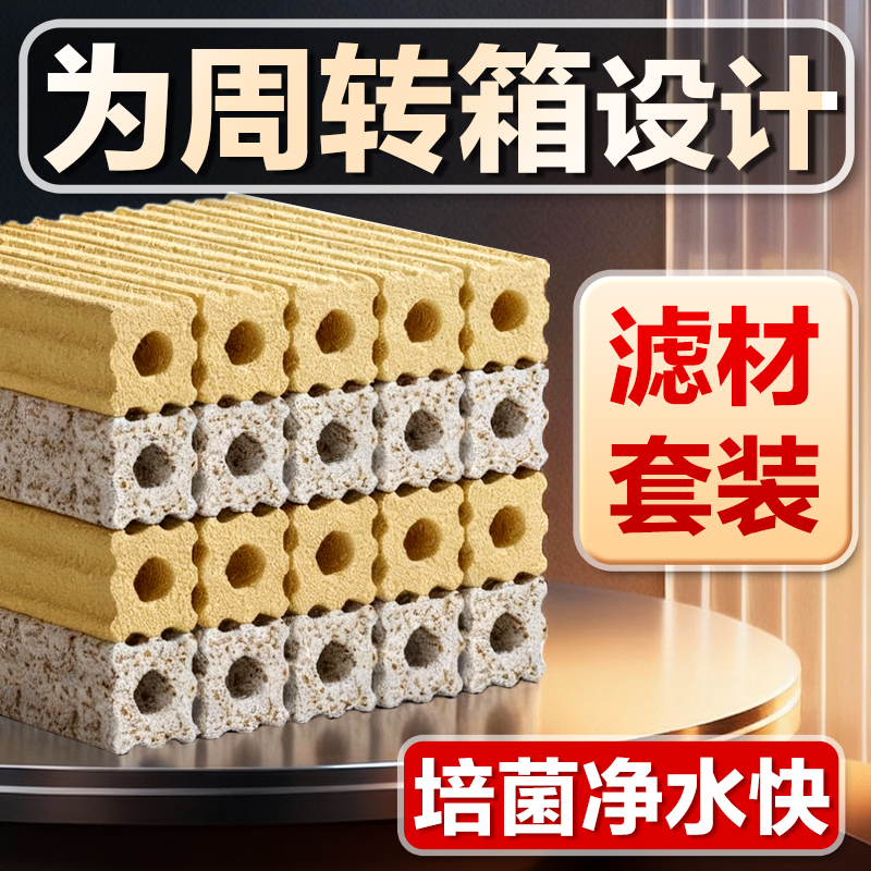 鱼呼吸细菌屋滤材净化水质