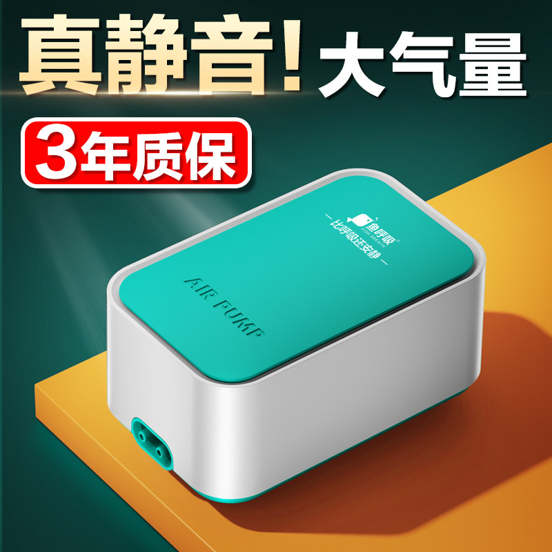 鱼缸氧气泵超静音小型单孔增氧泵家用养鱼打氧充氧泵迷你制氧机