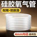 鱼缸氧气管增氧管氧气泵配件冲氧气管透明细软管水族用品