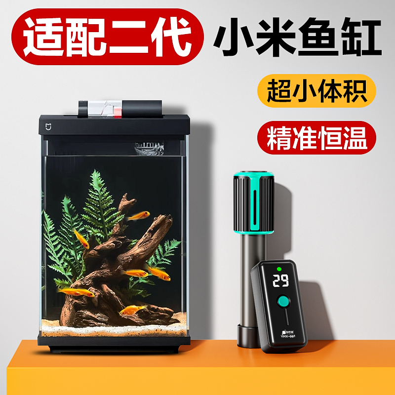 鱼缸加热棒自动恒温小型迷你低水位乌龟缸海缸石英加温棒适配小米