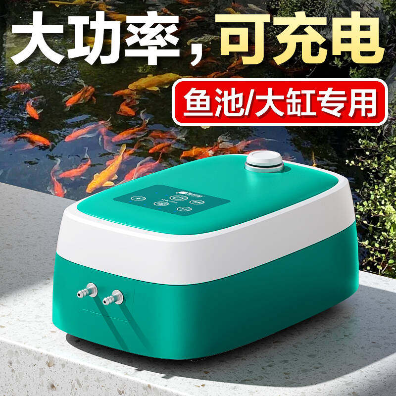 鱼呼吸鱼缸氧气泵静音家用大气量增氧泵大气量可充电交直流两用