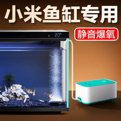 小米鱼缸专用氧气泵充氧机打氧泵小型超静音鱼缸增氧泵养鱼家用