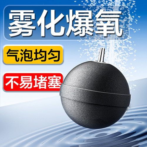 鱼呼吸静音纳米气泡石