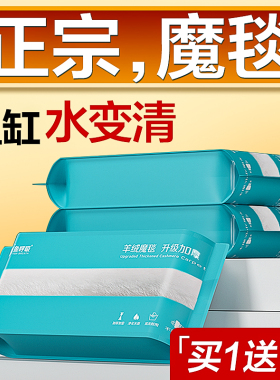 鱼缸过滤棉专用过滤器魔毯加厚高密度白羊绒棉净水海绵生化棉滤材