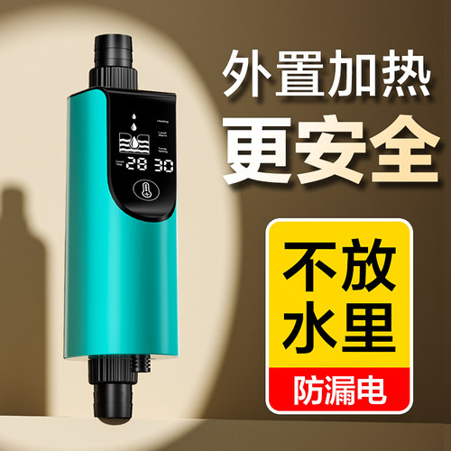 不放水里的加热棒！安全防漏电