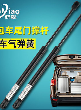 适用于五菱宏光/荣光/之光后门支撑杆尾门液压杆后备箱顶杆配件