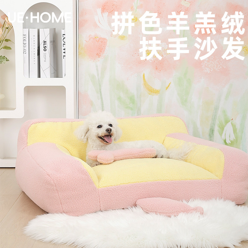 冬季保暖羊羔绒宠物沙发可拆洗狗窝猫窝人宠共用狗狗沙发窝宠物床