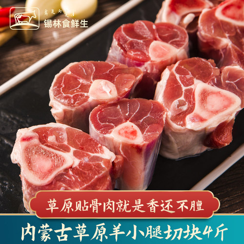 羊小腿切块适合清炖红烧酱焖