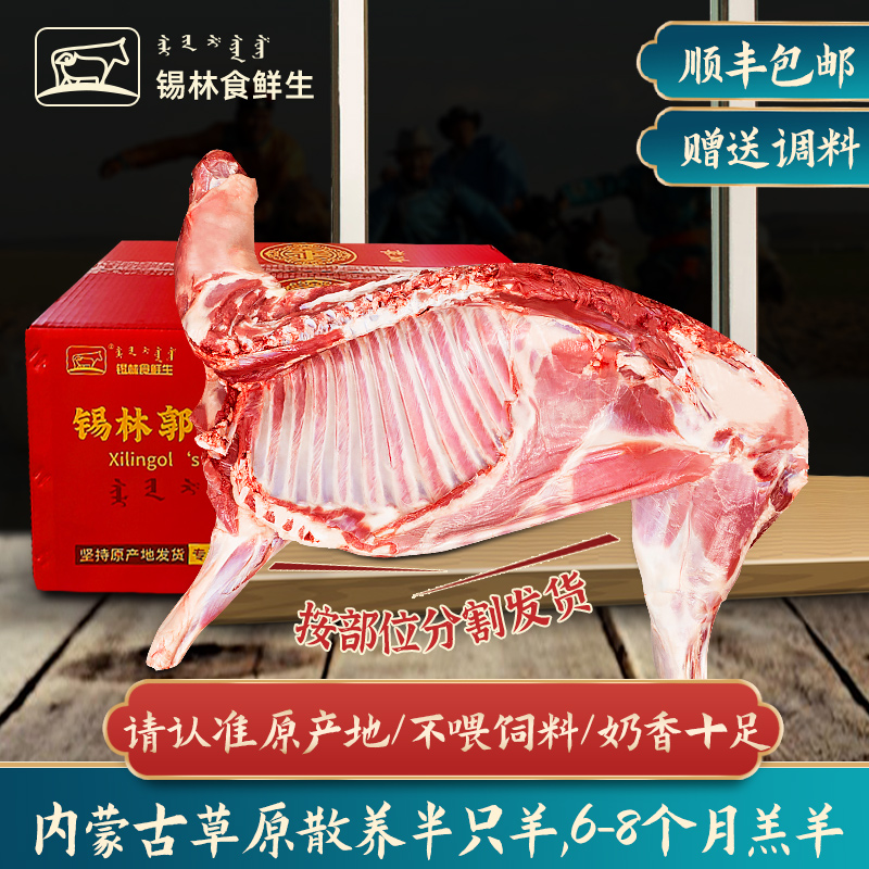 年货内蒙草原牛羊肉礼盒10斤