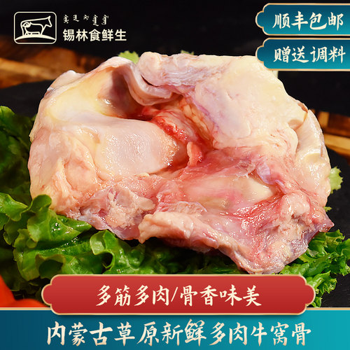 牛窝骨新鲜牛肉牛膝盖骨