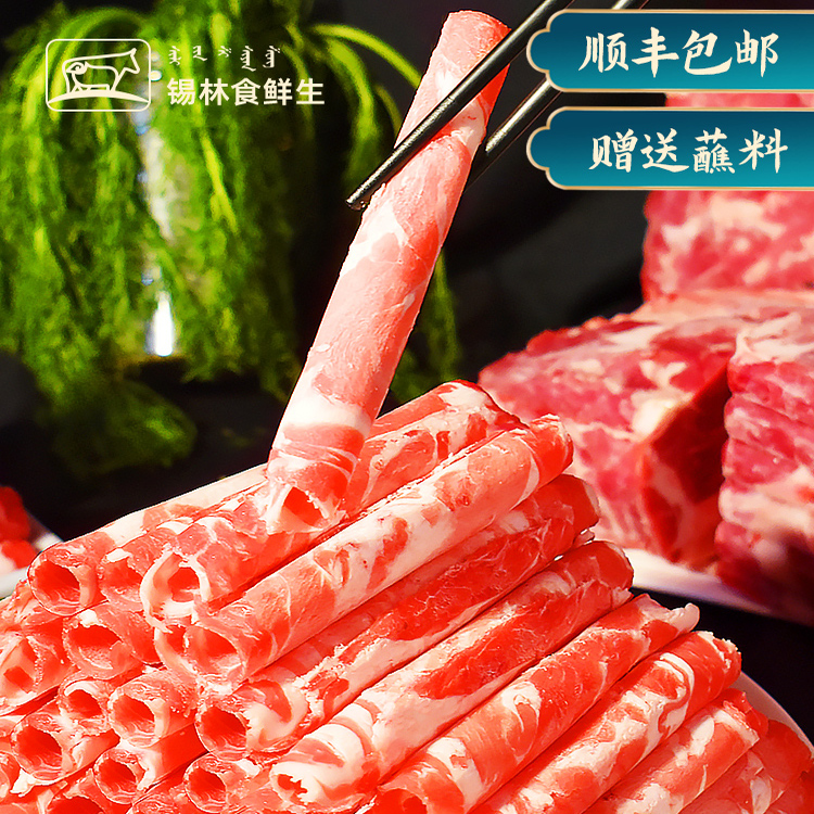 上脑羔羊肉涮羊肉锡盟原产地发
