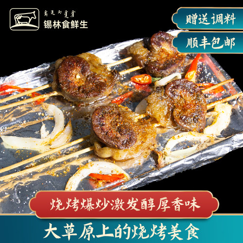 羊腰子烧烤食材内蒙羔羊原油羊腰
