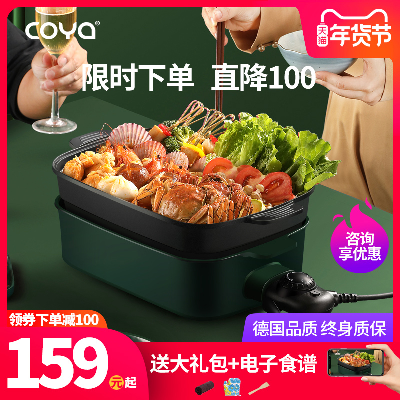 coya家用多功能料理锅电火锅锅烧烤一体锅蒸煮电烤炉网红早餐锅 - 封面