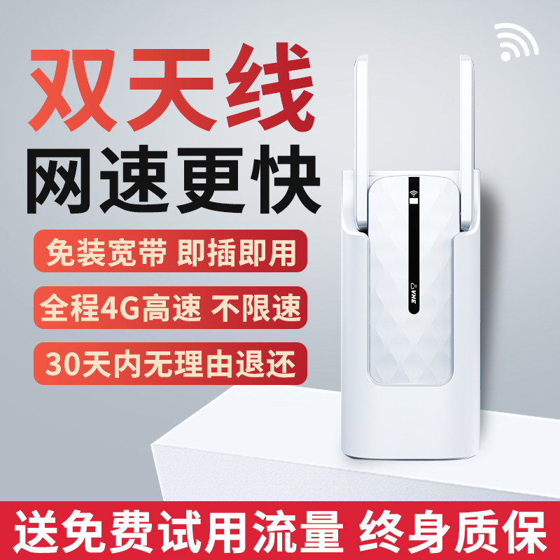 新款不限速双天线随身wifi移动无线网卡免插卡高速纯流量卡上网宽带4G网络便携wif路由器热点智能电脑无限USB