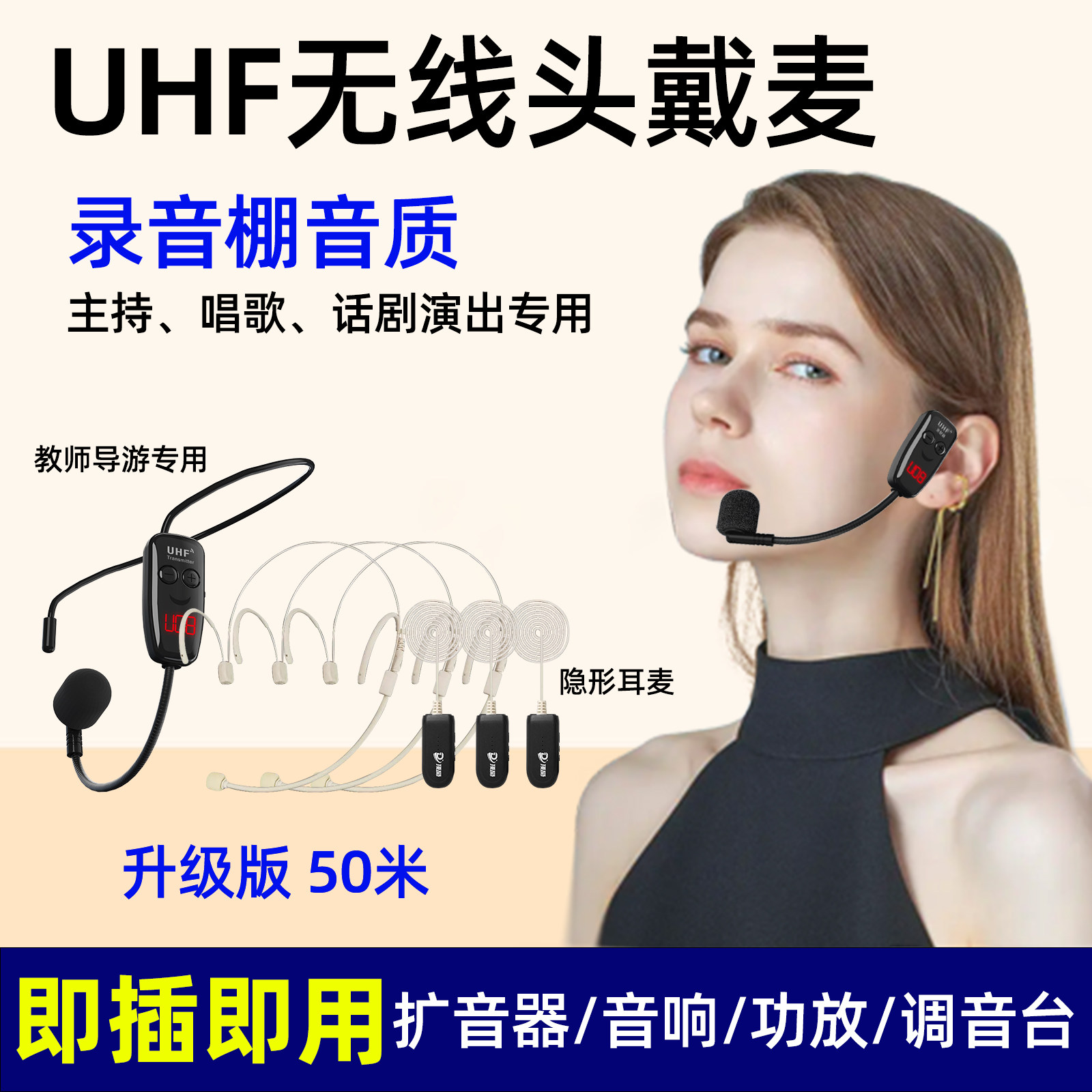 无线头戴夹式麦克风专业舞台演出收音耳麦话筒教师讲课音箱扩音器